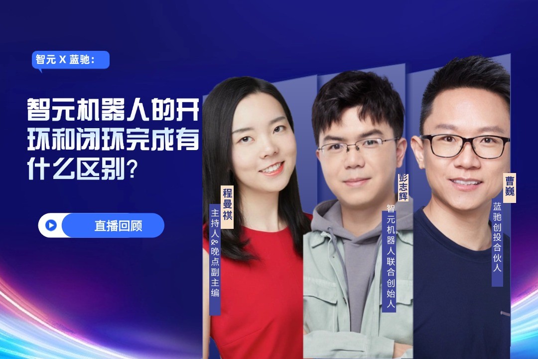直播回顾 | 28圈体育 X 蓝驰：允许一部分人形机器人先走进现实