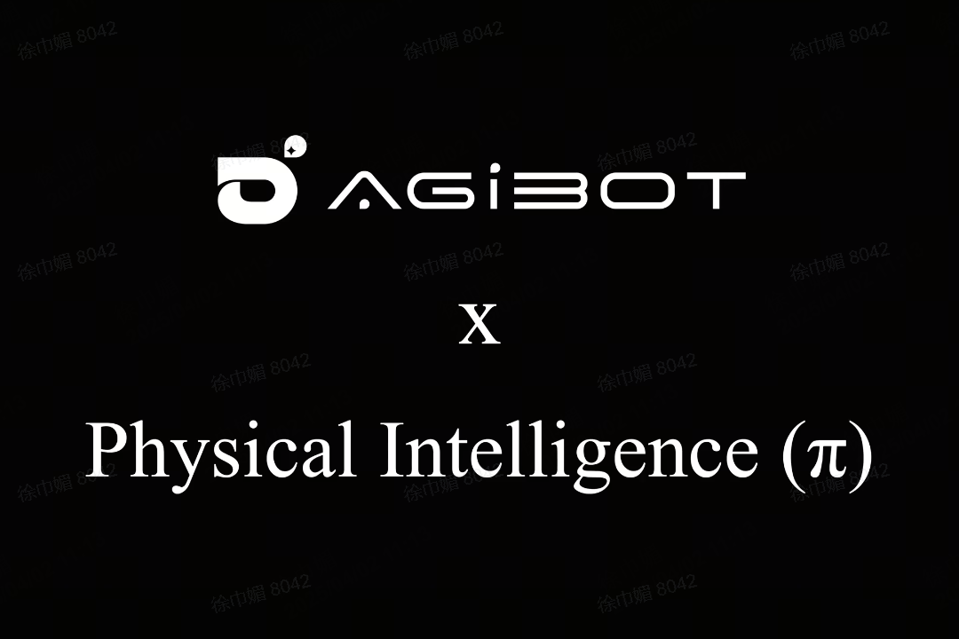 28圈体育机器人联合Physical Intelligence 引领具身智能全球创新